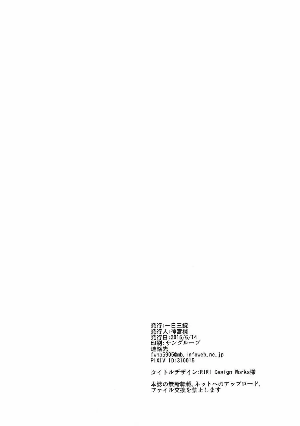 佐倉さんと×××しよう! - page27