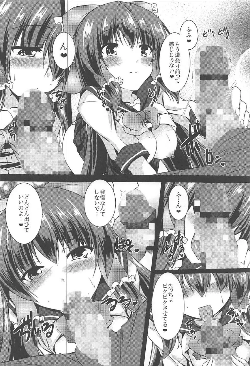 霊夢が俺の嫁っ!!捌 - page13