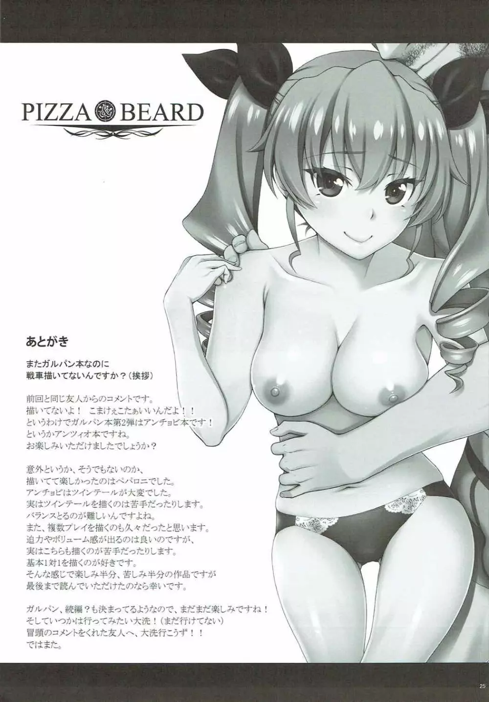 PIZZA & BEARD - page24