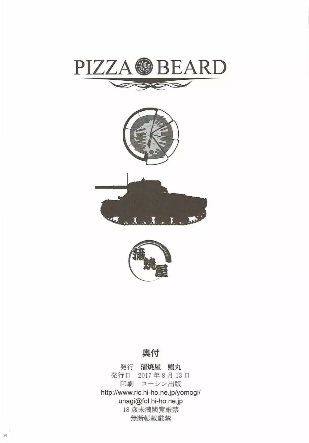 PIZZA & BEARD - page25