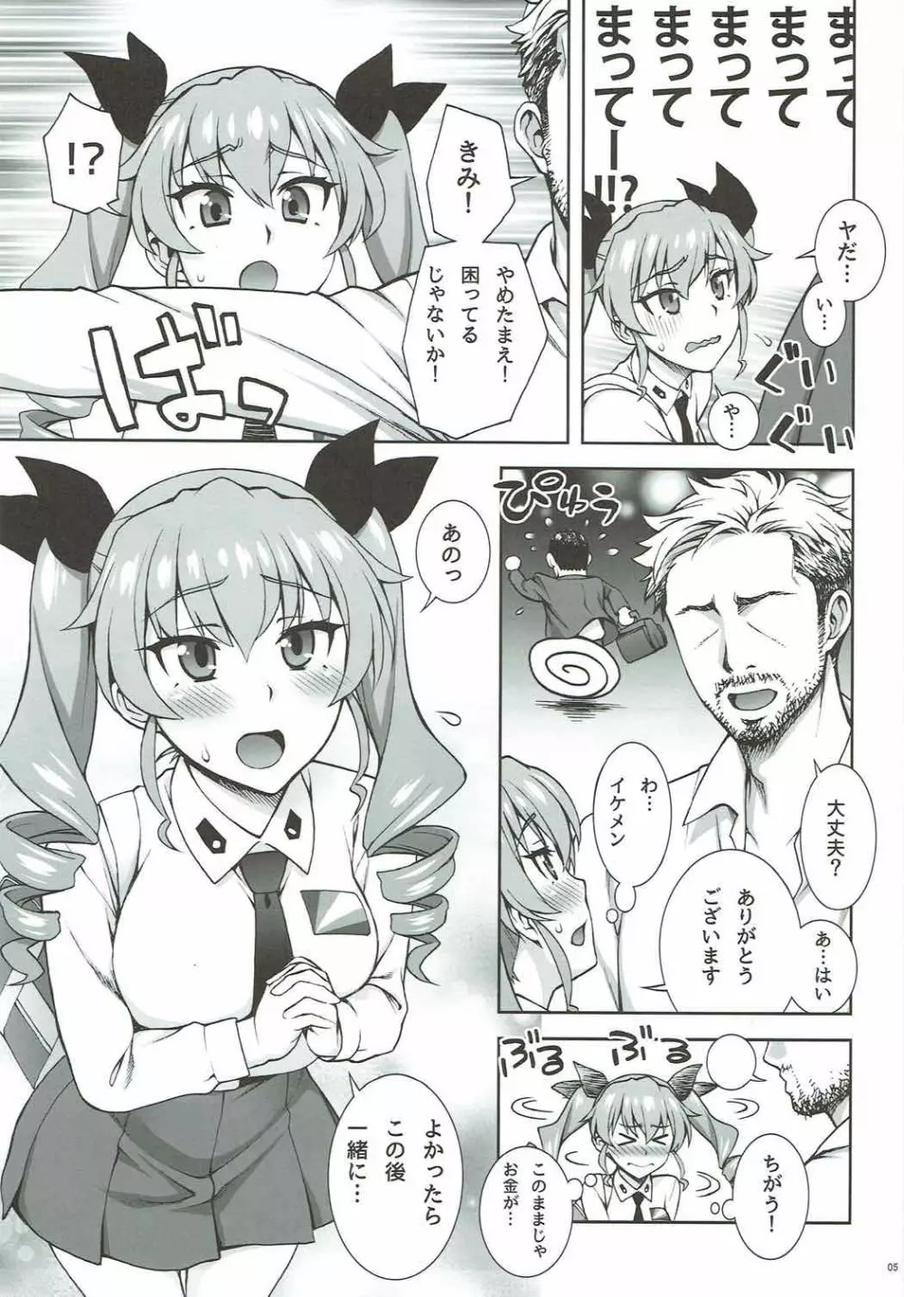 PIZZA & BEARD - page4
