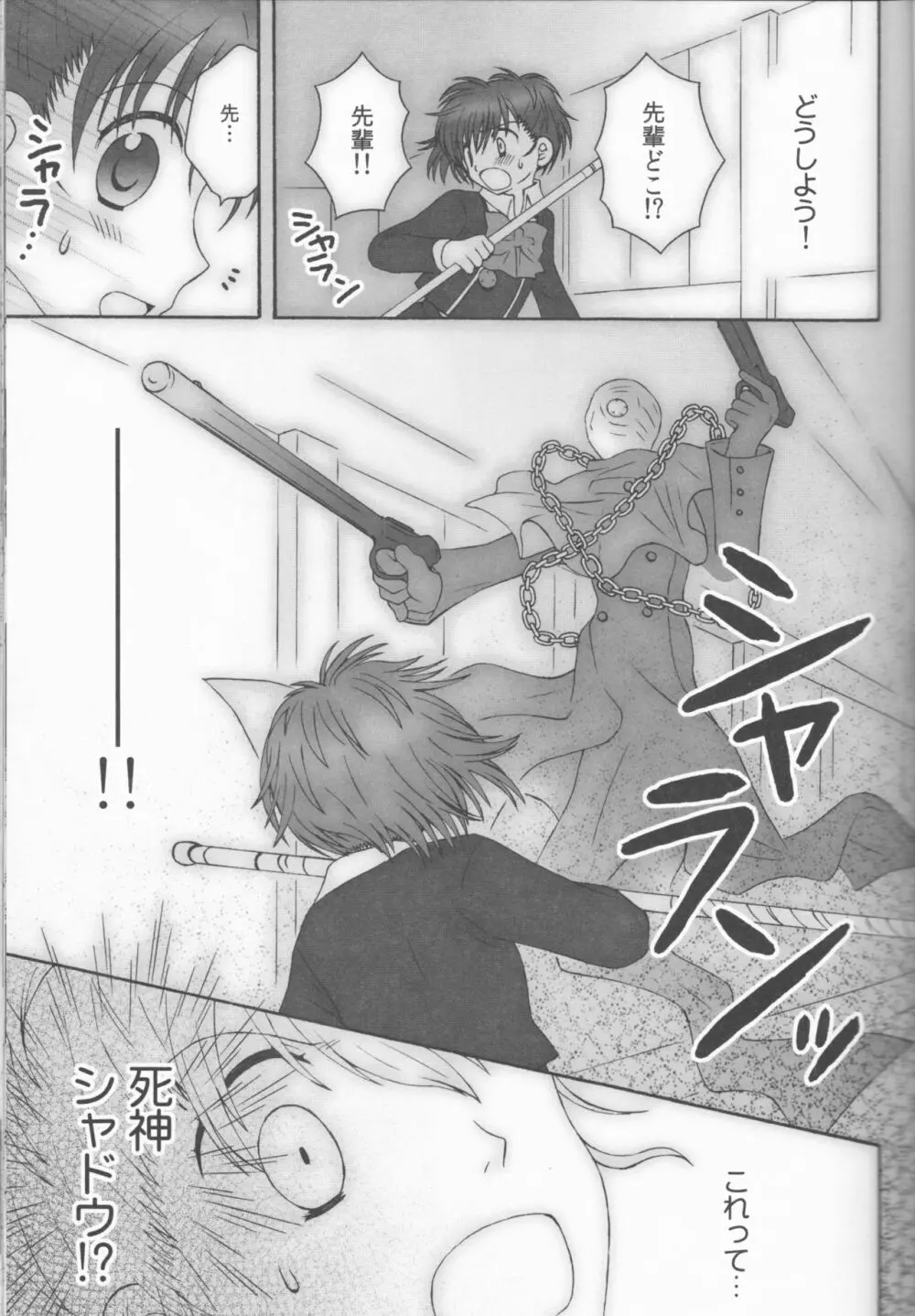 アストラルタイム XRATED - page11