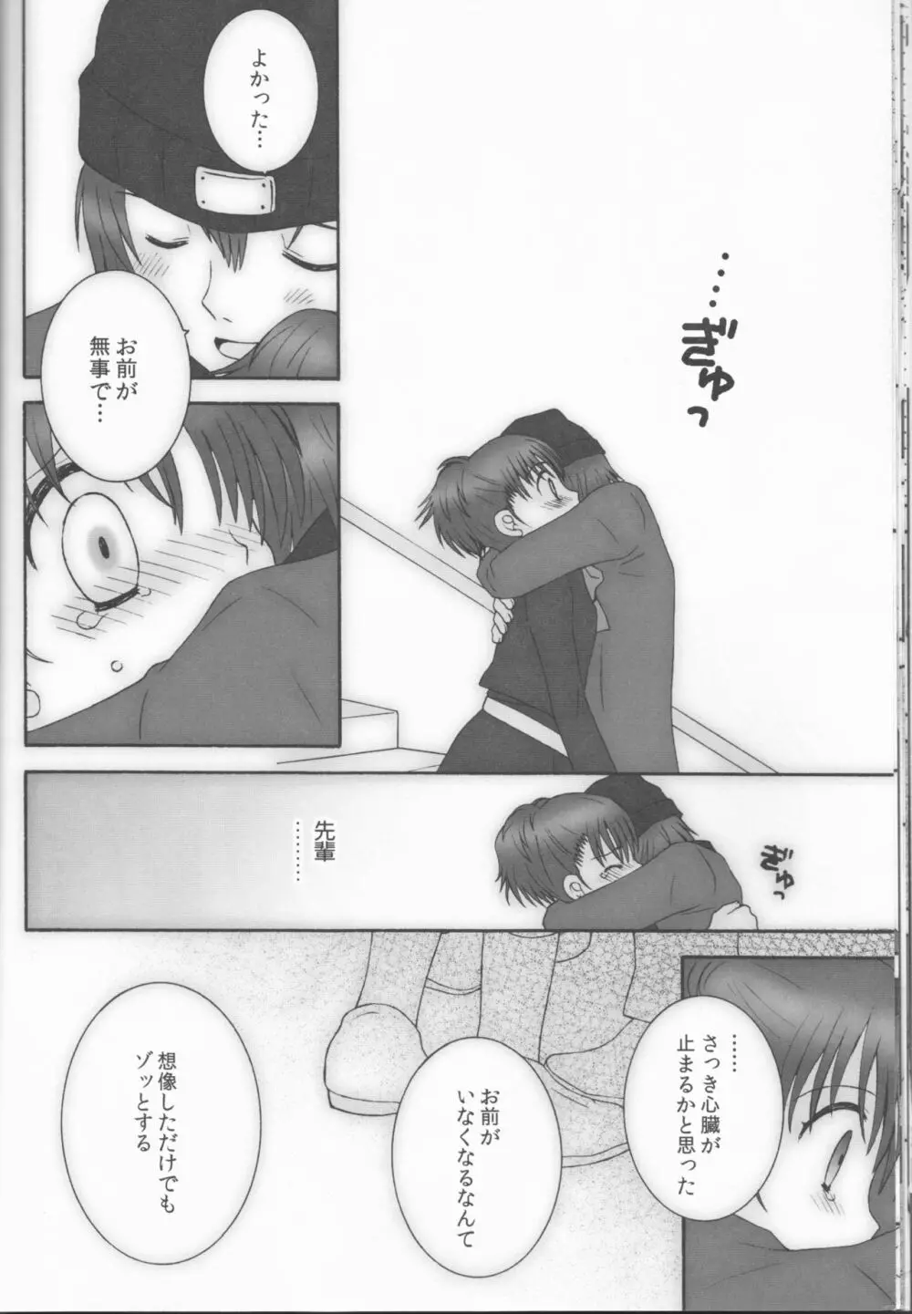 アストラルタイム XRATED - page16