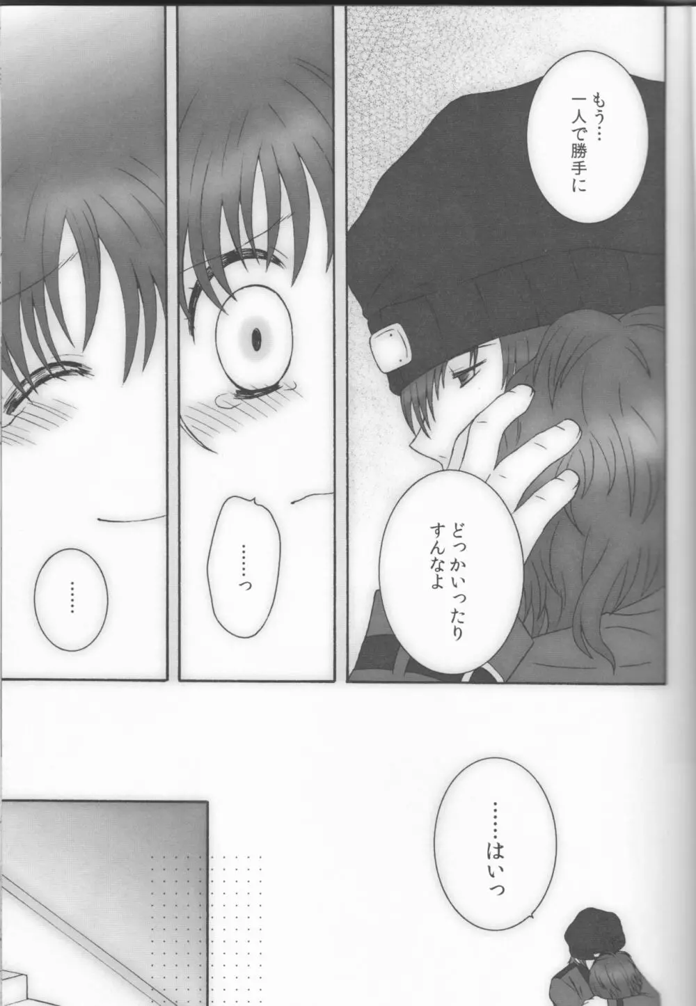 アストラルタイム XRATED - page17