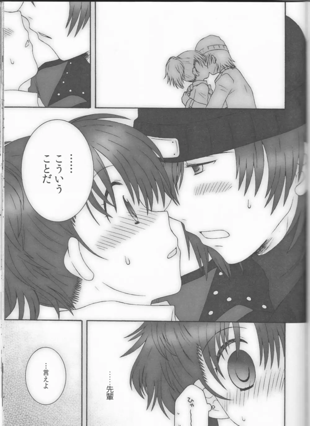 アストラルタイム XRATED - page19