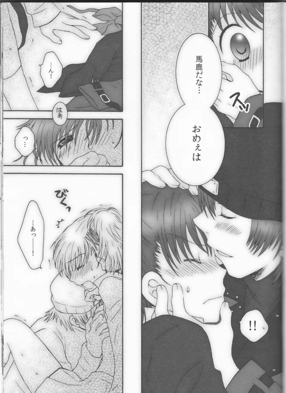 アストラルタイム XRATED - page21