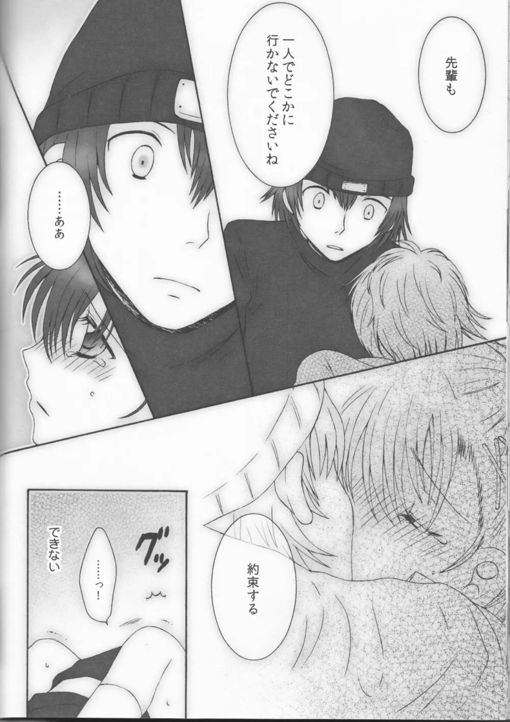 アストラルタイム XRATED - page24