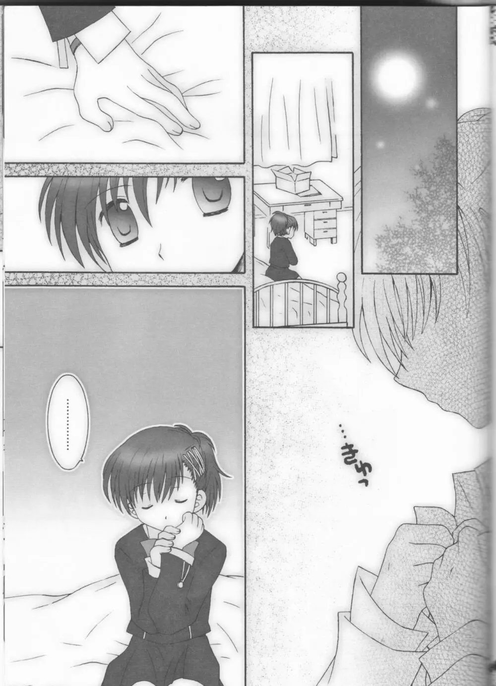 アストラルタイム XRATED - page27