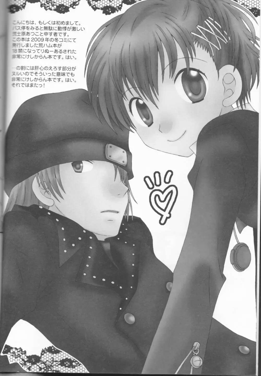 アストラルタイム XRATED - page4
