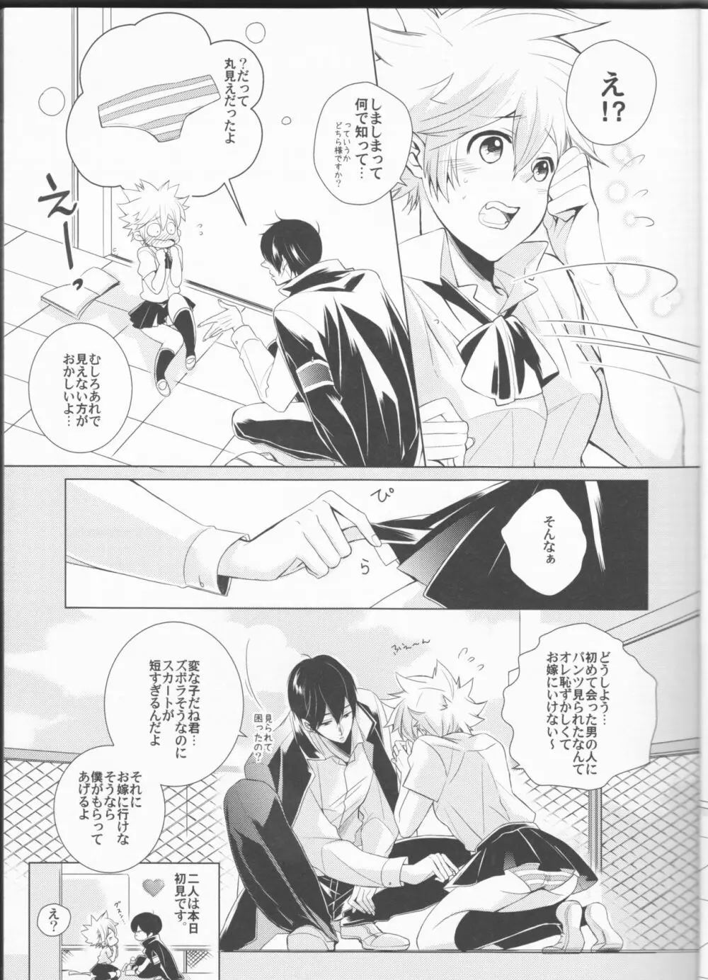 Sweet 27 Girl - page11