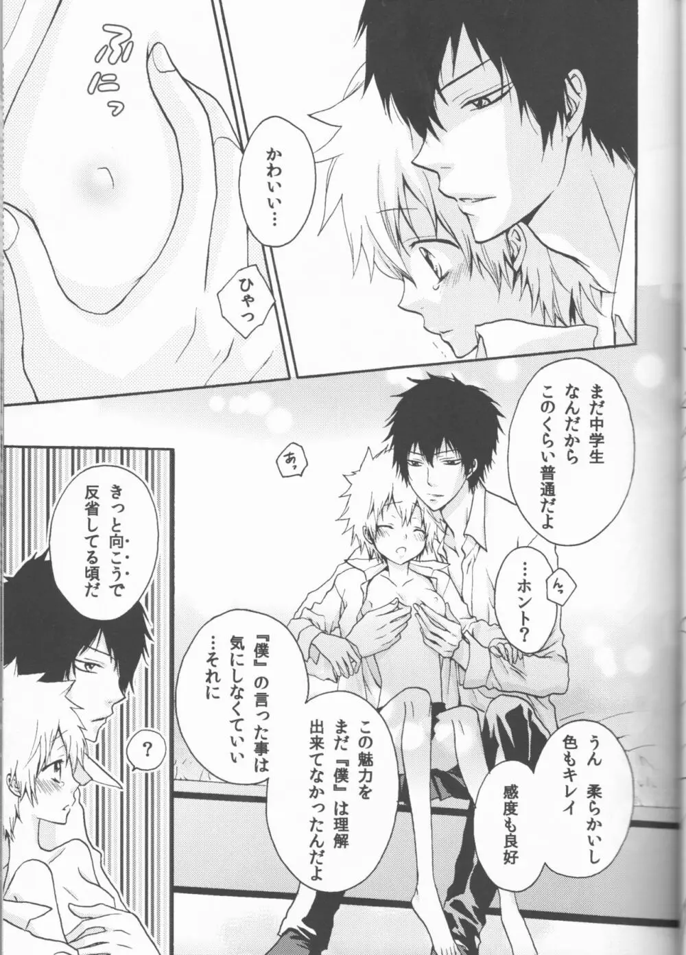 Sweet 27 Girl - page31