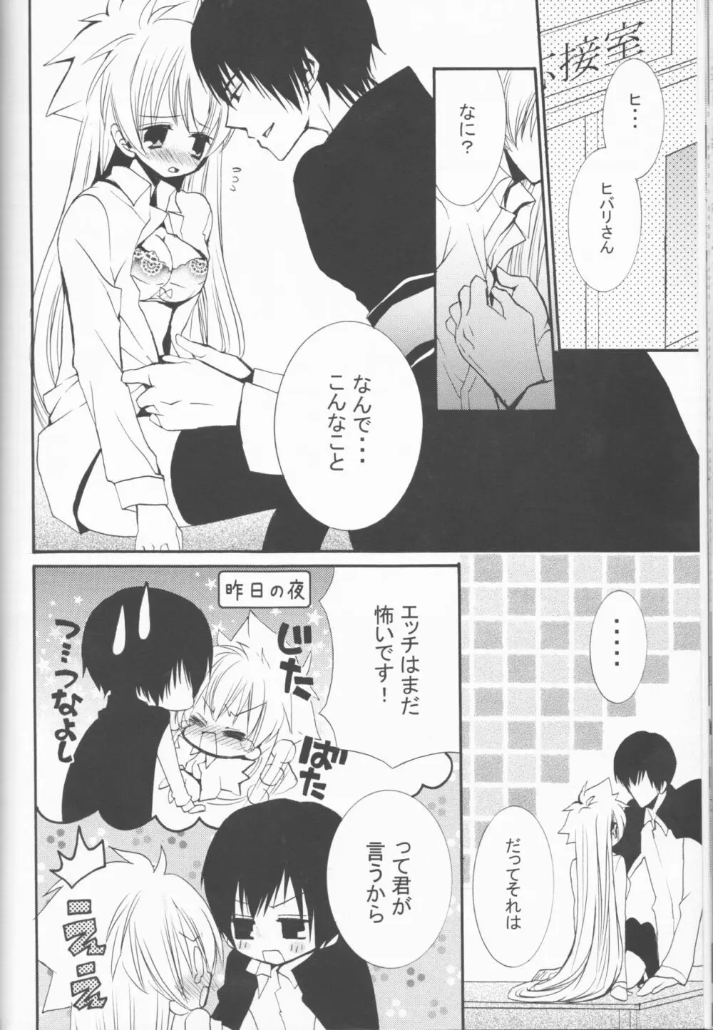 Sweet 27 Girl - page49