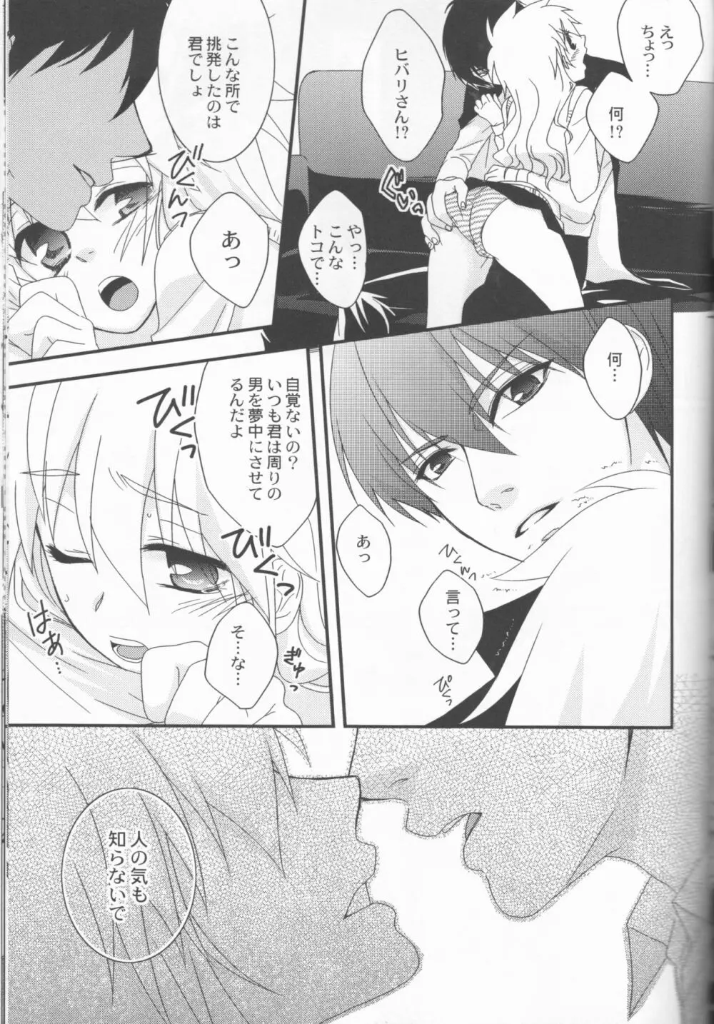 Sweet 27 Girl - page76