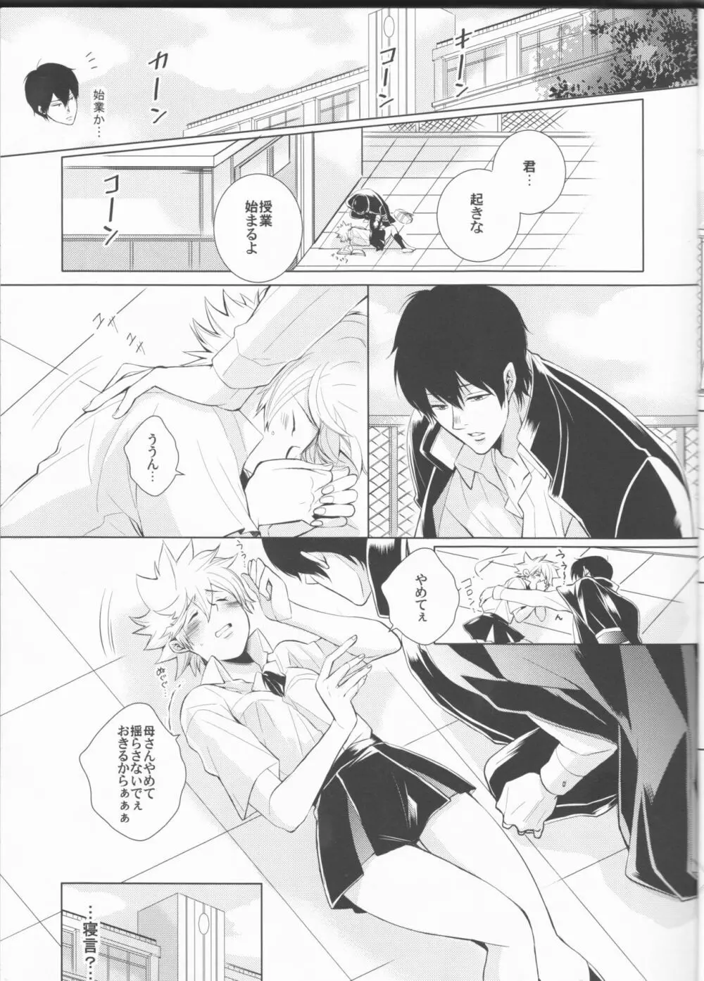 Sweet 27 Girl - page9