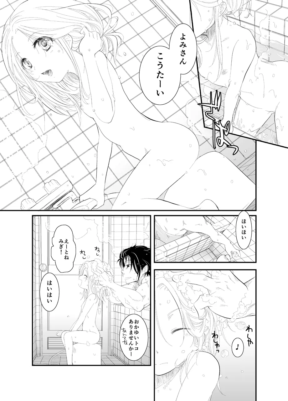 20161231 - page11