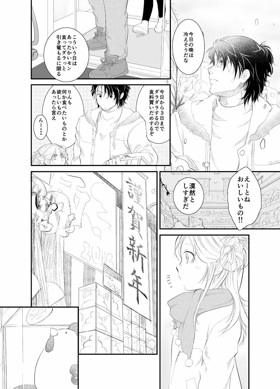 20161231 - page13
