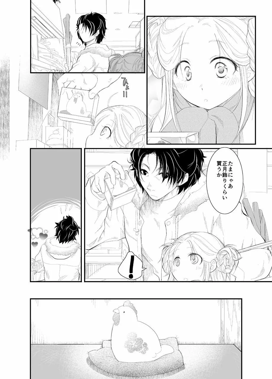 20161231 - page14