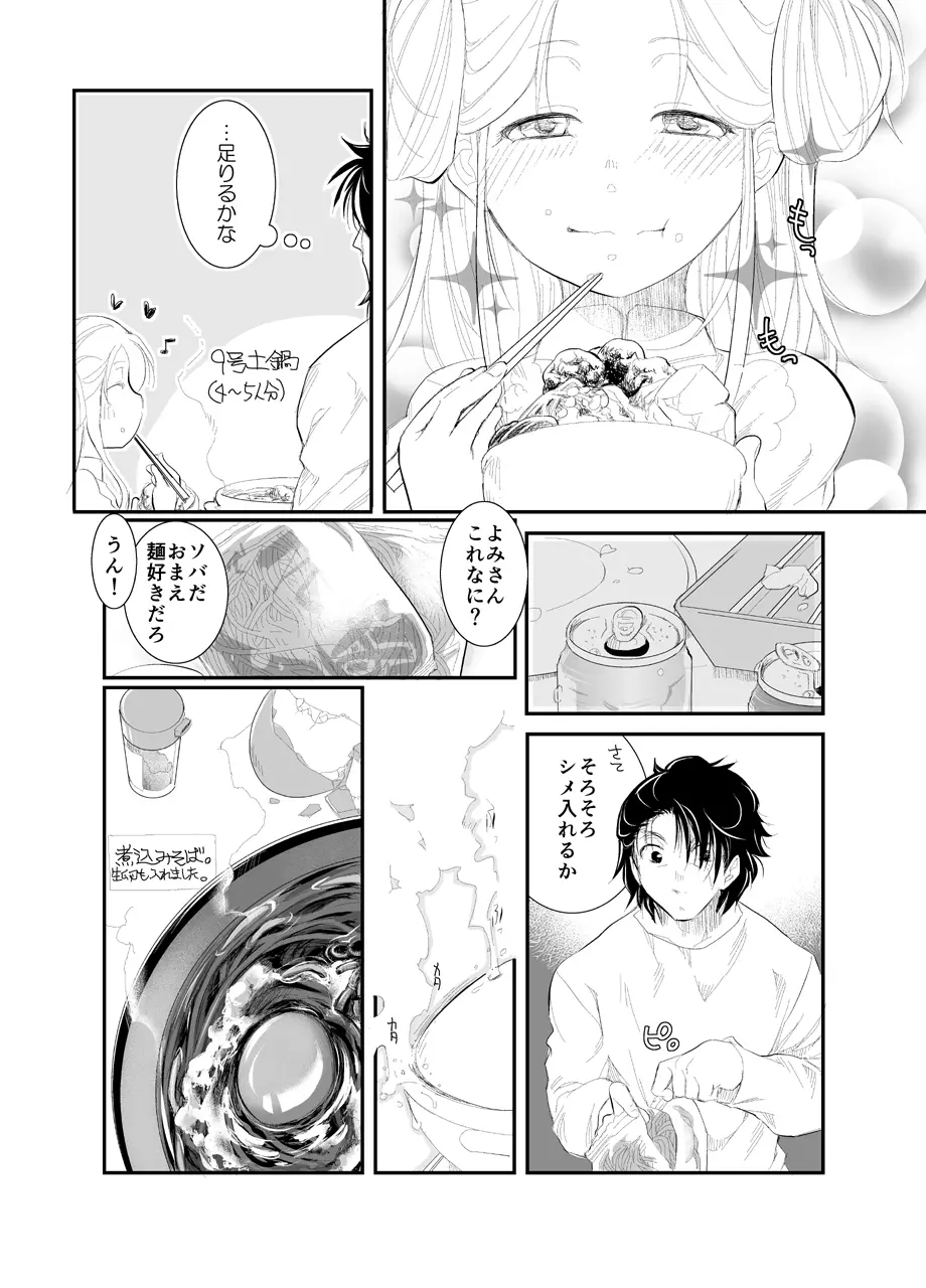 20161231 - page16