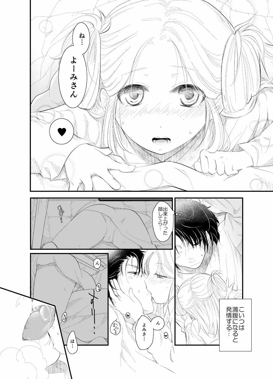 20161231 - page18