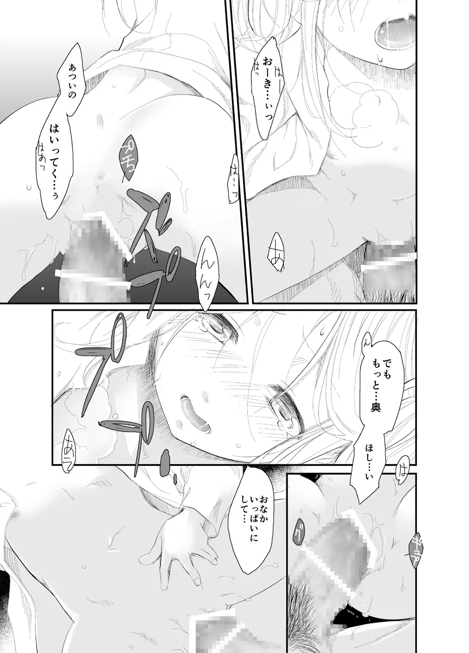 20161231 - page21