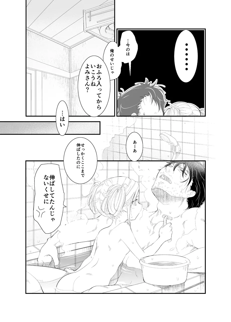 20161231 - page9