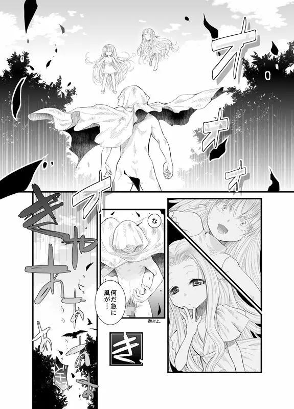 North wind and Sun - page10