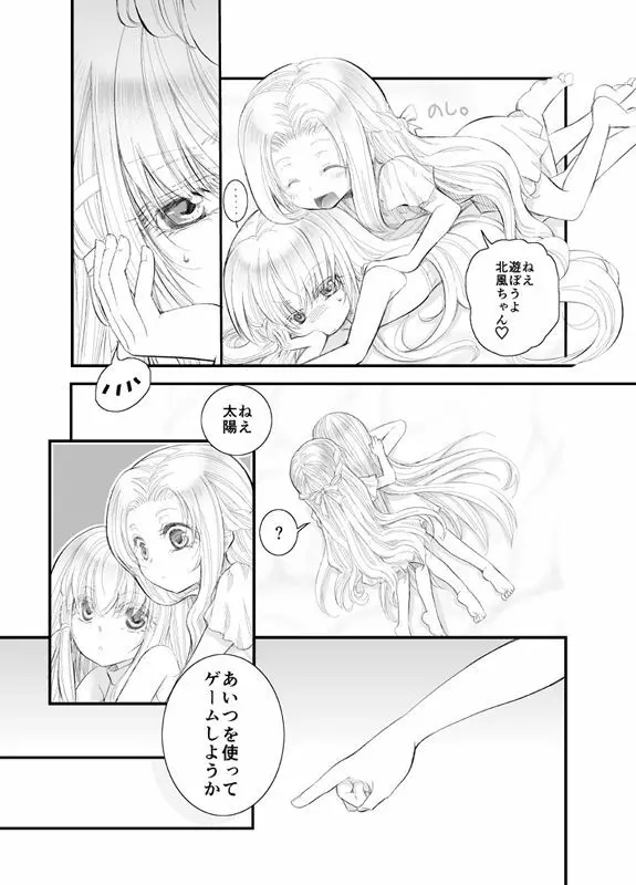 North wind and Sun - page5