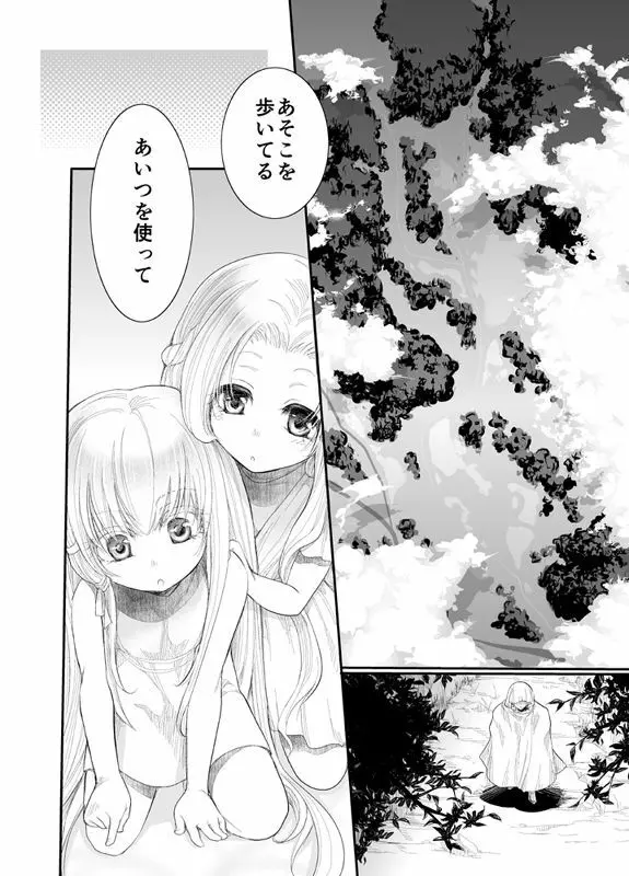 North wind and Sun - page6