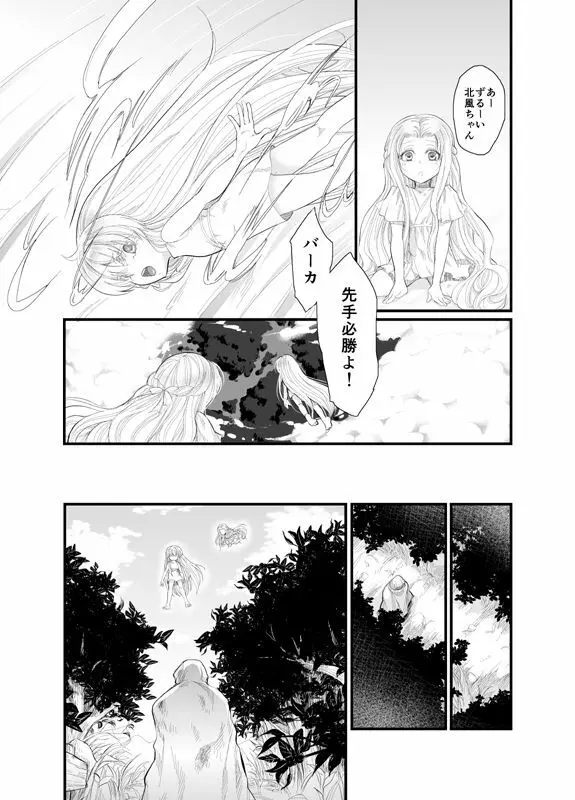 North wind and Sun - page8