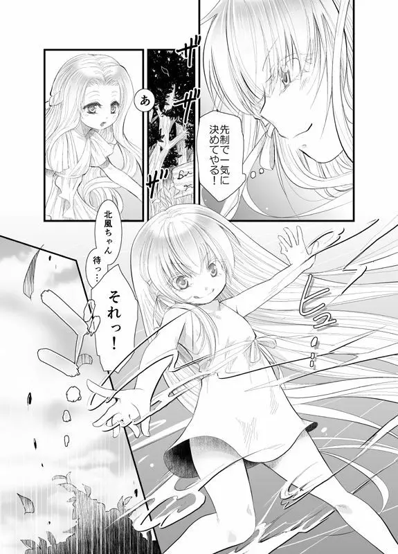 North wind and Sun - page9
