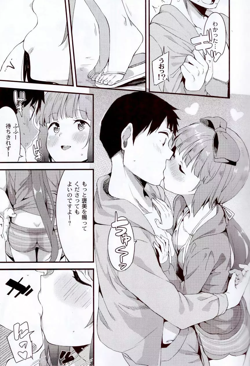 依田芳乃と水着で秘めごと - page7