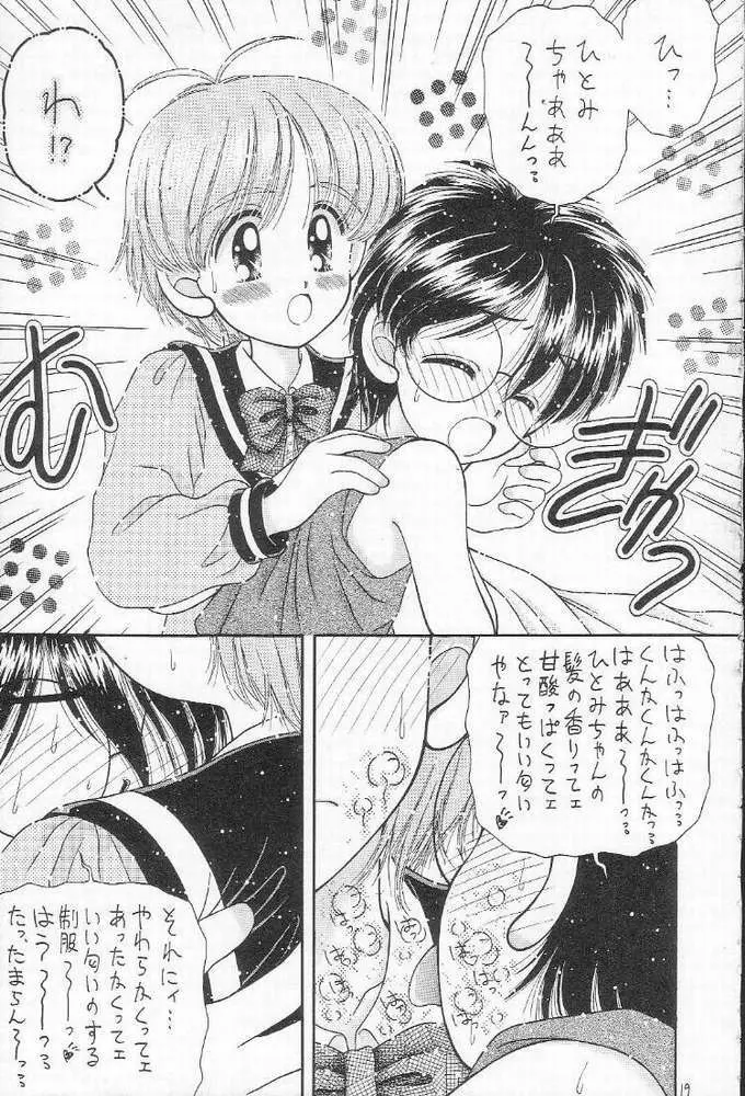食事の前にまず一本 - page14