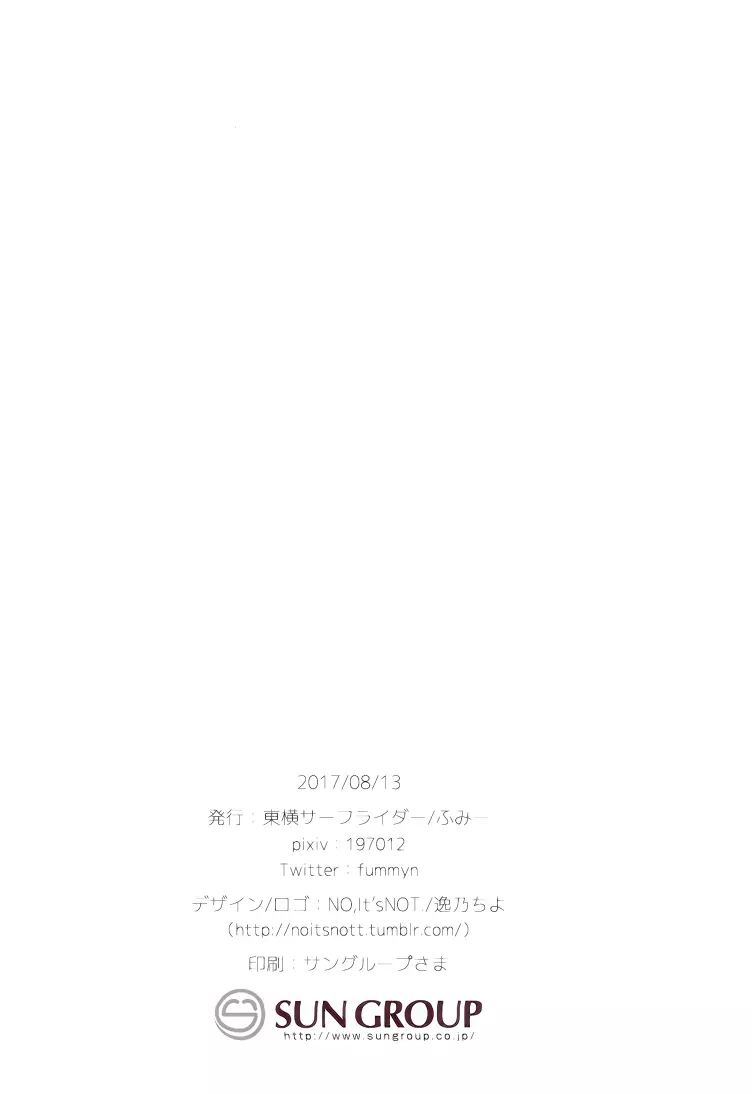 motto! はずかしがってよ悠貴ちゃん! - page21