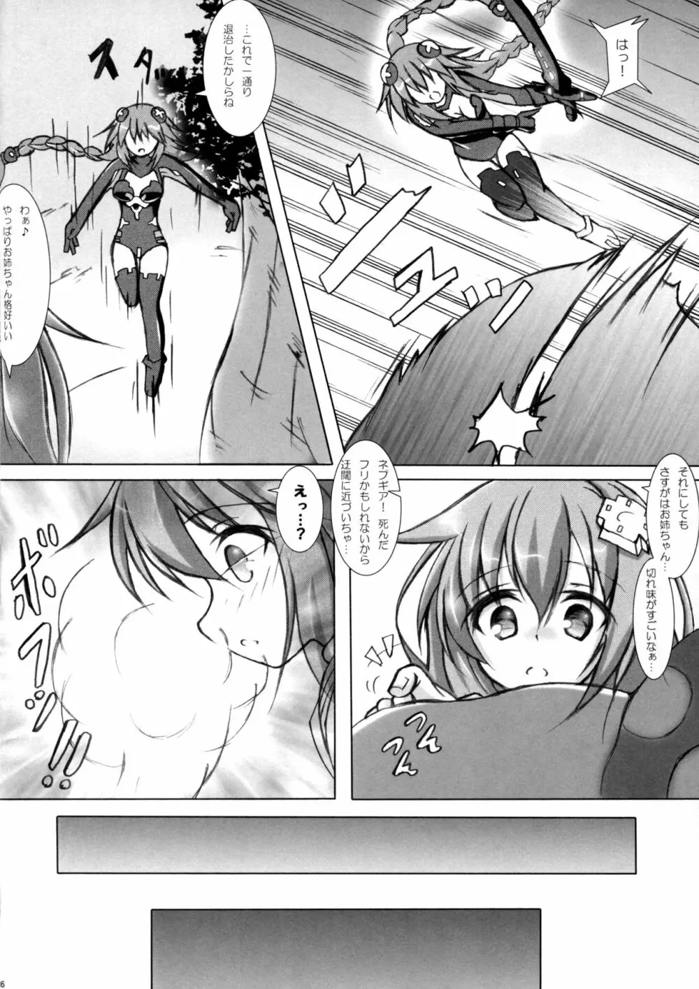 HEDONIST - page6