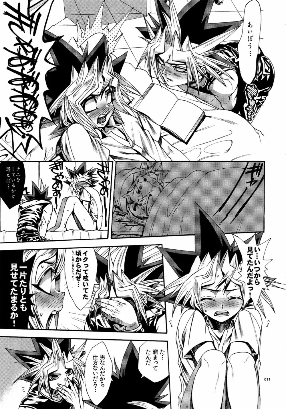 RE:WW5闇表再録集 - page11