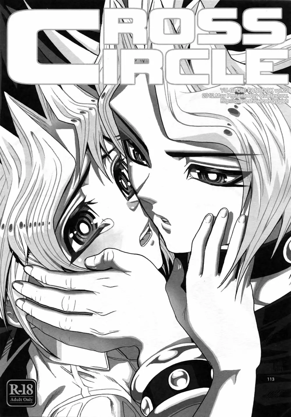 RE:WW5闇表再録集 - page113