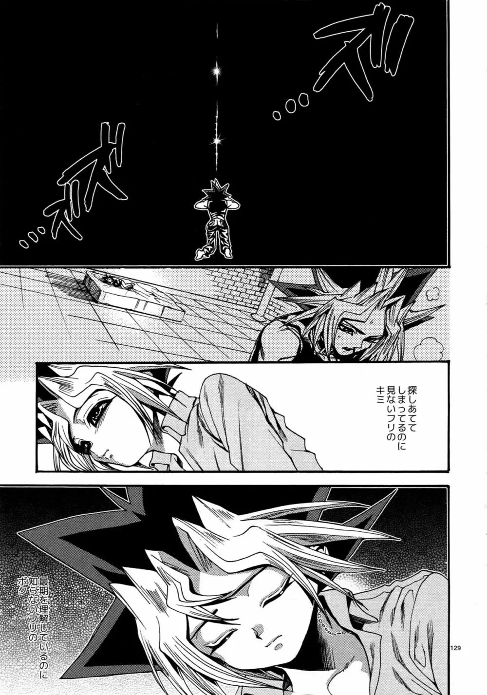 RE:WW5闇表再録集 - page129