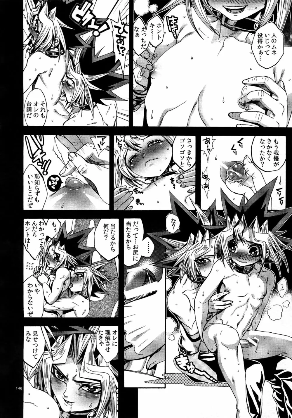RE:WW5闇表再録集 - page146