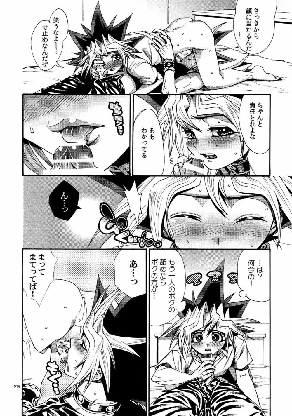 RE:WW5闇表再録集 - page16