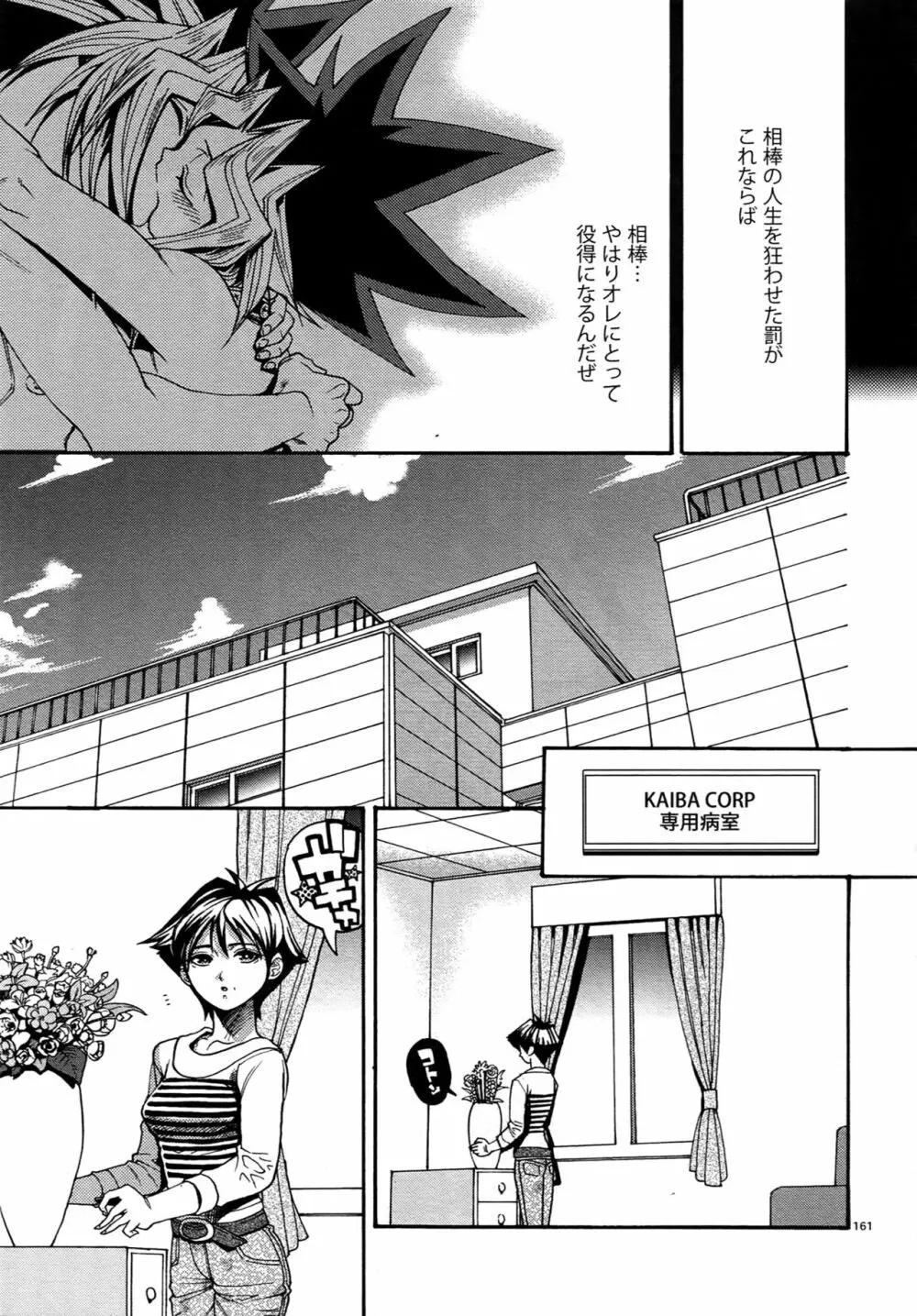 RE:WW5闇表再録集 - page161
