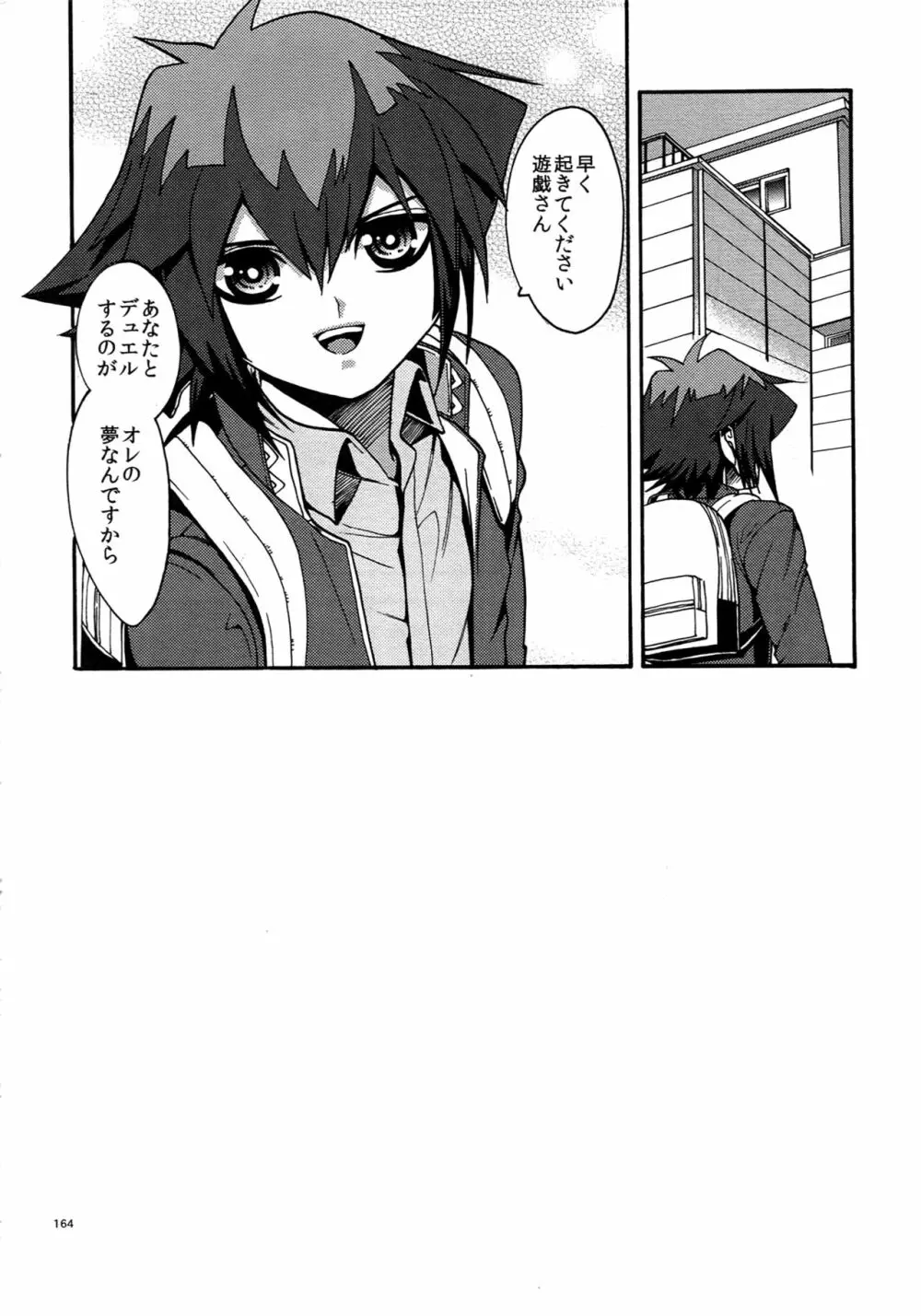 RE:WW5闇表再録集 - page164