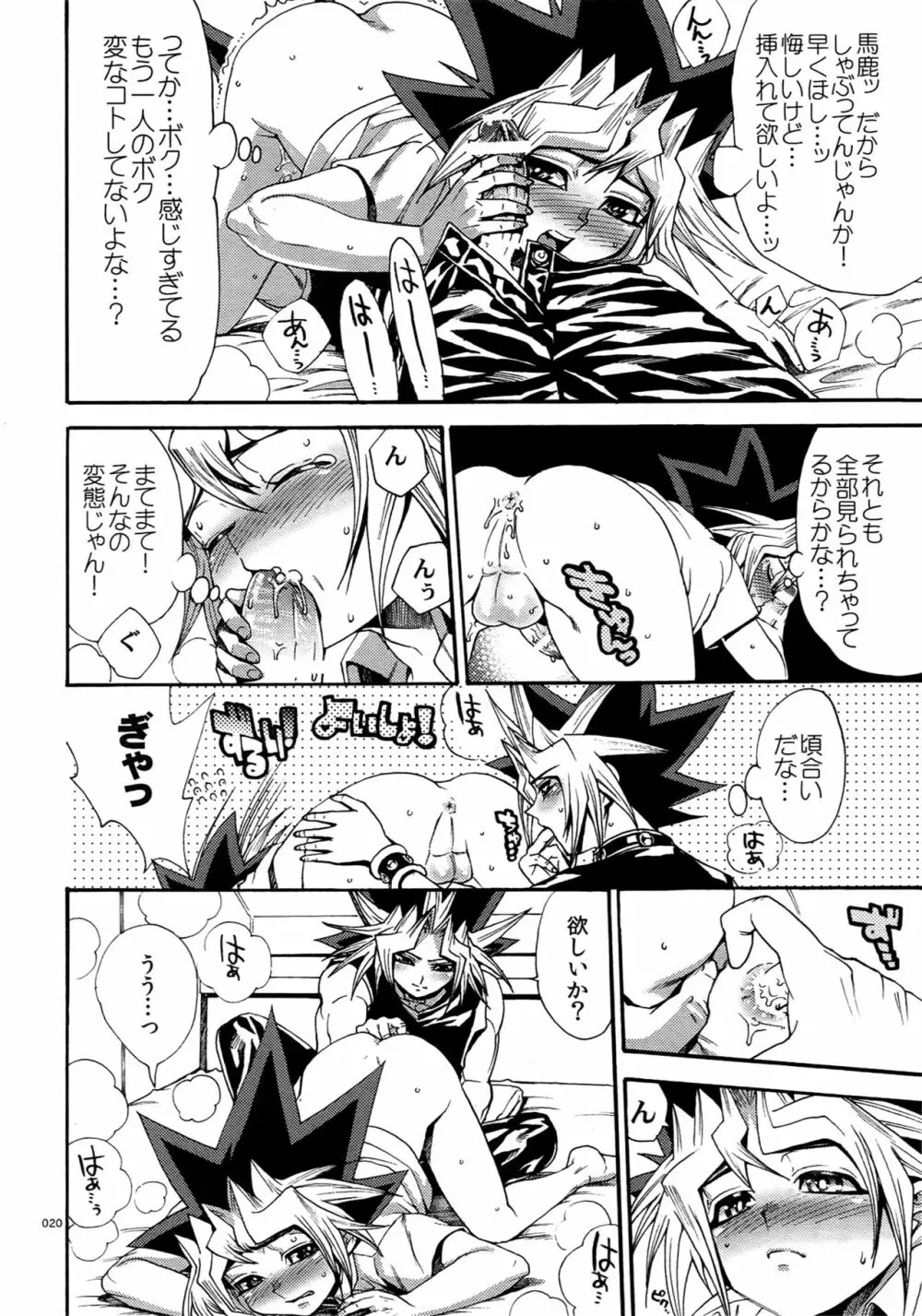 RE:WW5闇表再録集 - page20