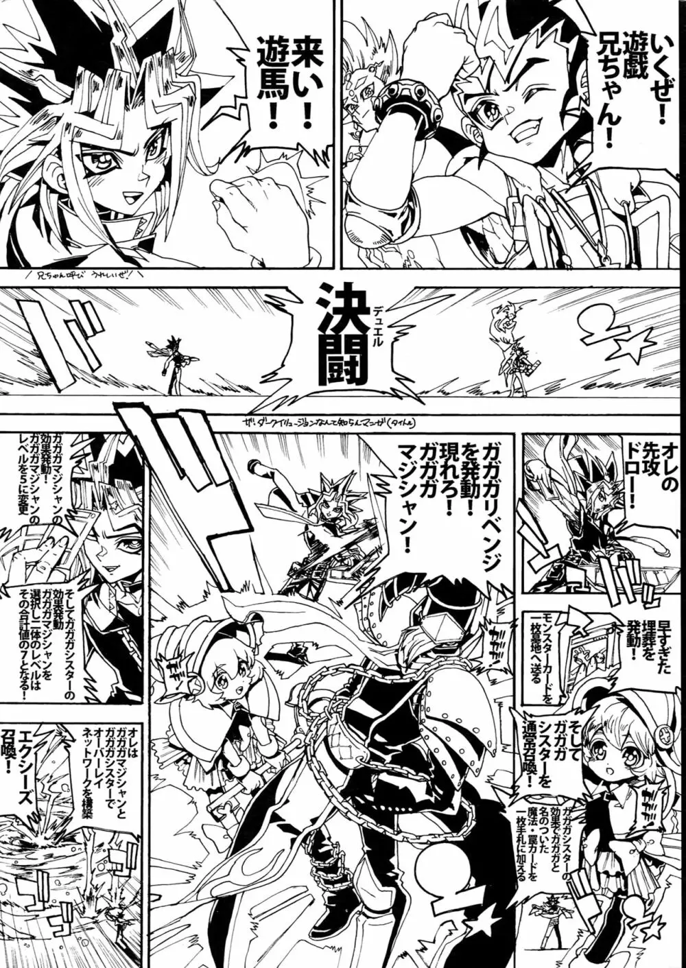 RE:WW5闇表再録集 - page211