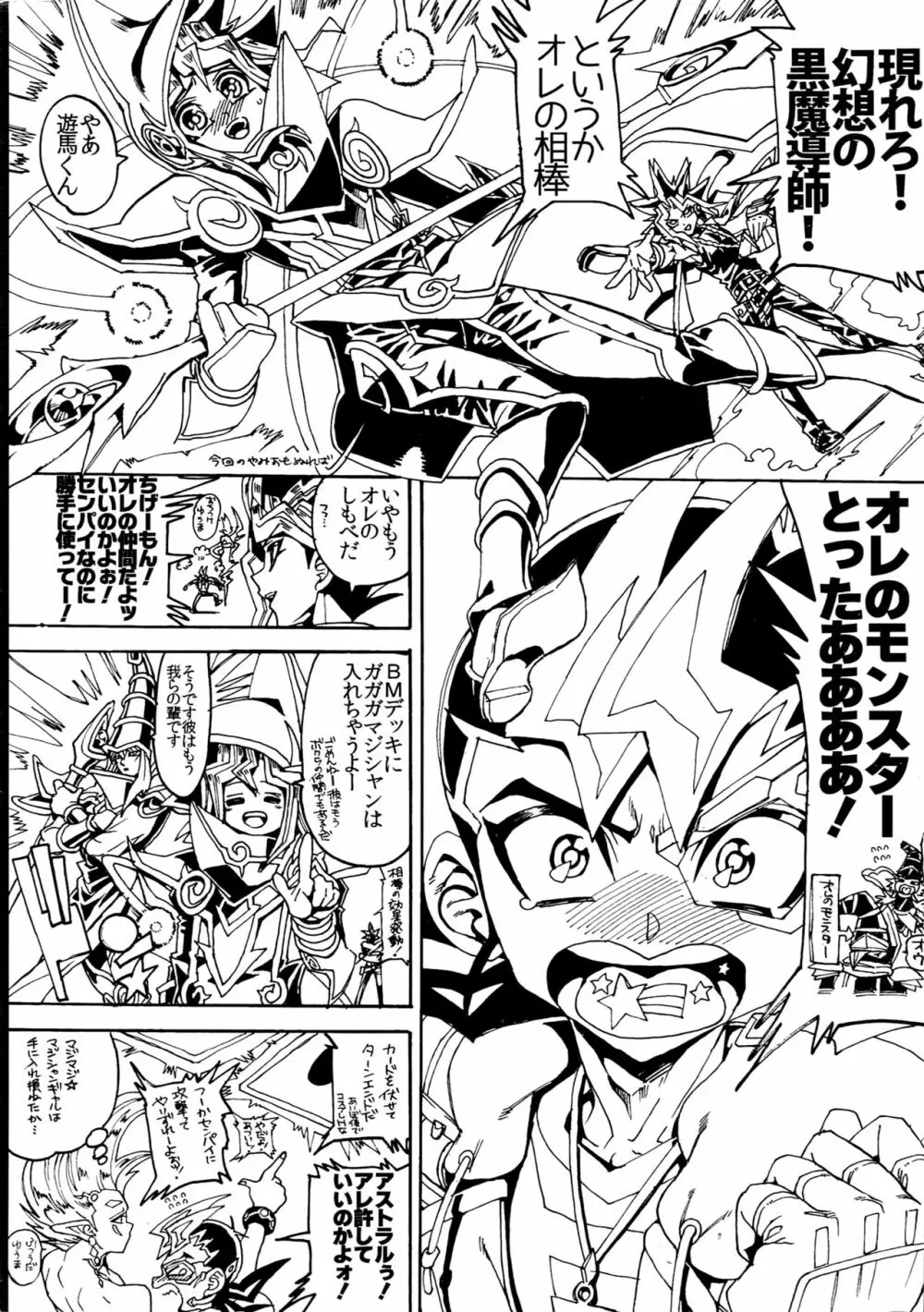 RE:WW5闇表再録集 - page212