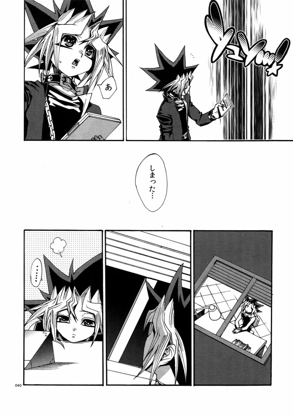 RE:WW5闇表再録集 - page40