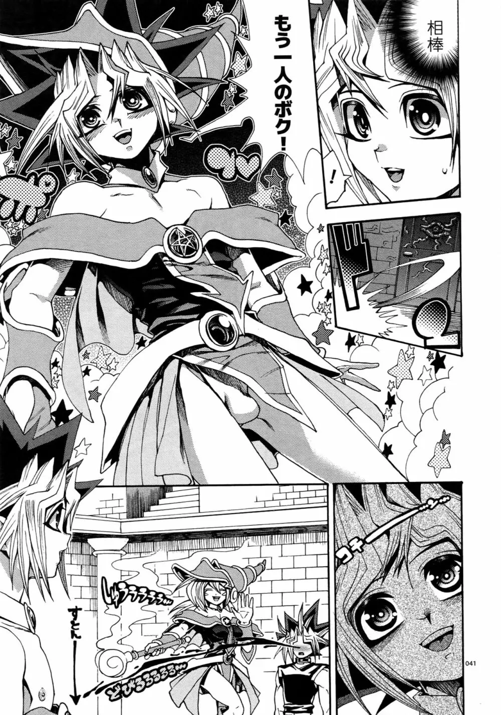 RE:WW5闇表再録集 - page41