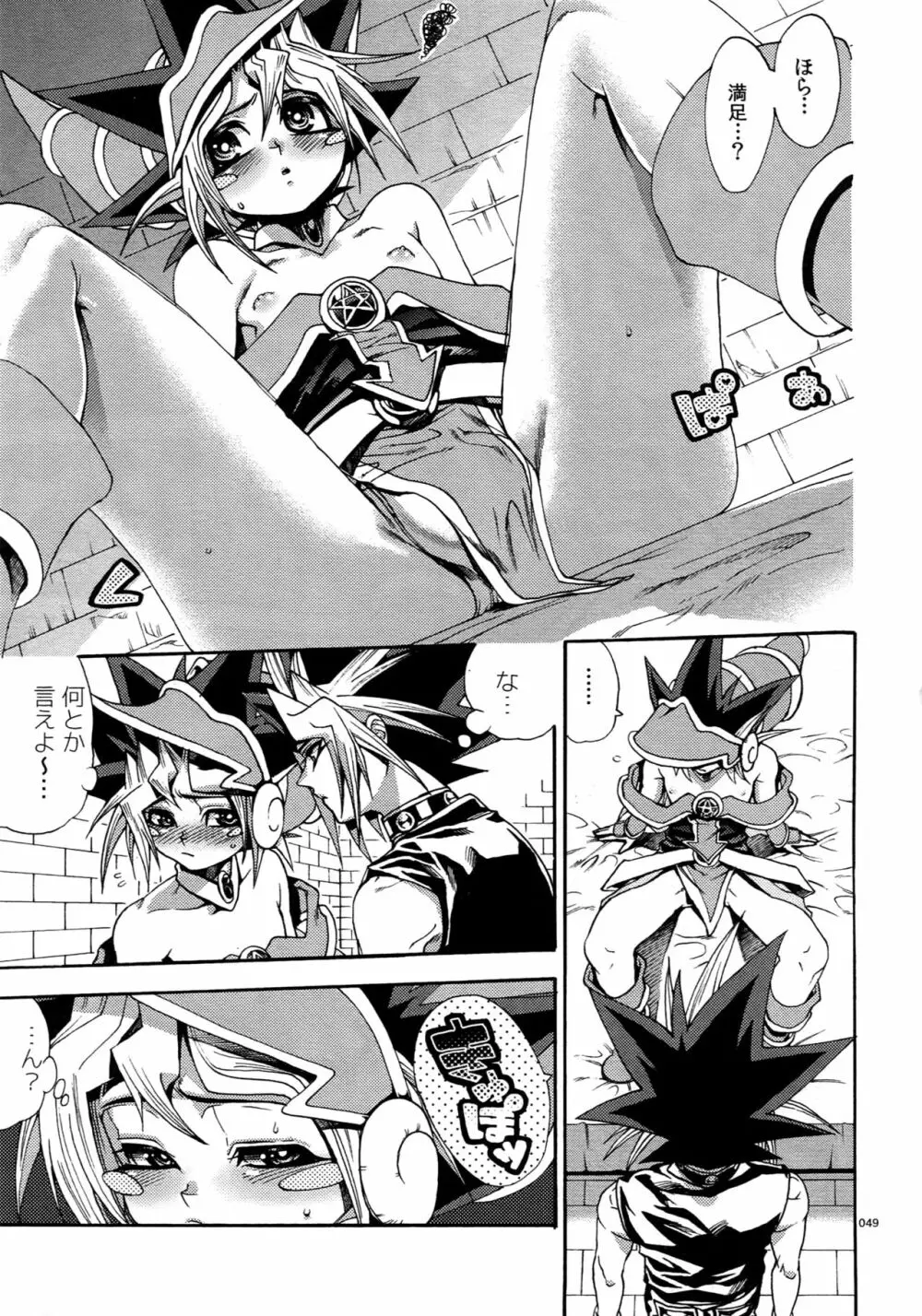 RE:WW5闇表再録集 - page49