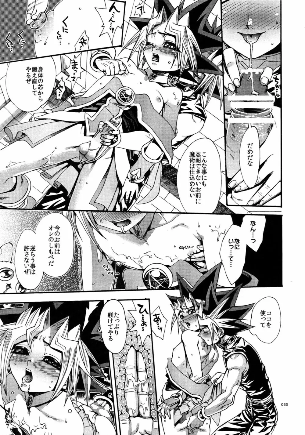 RE:WW5闇表再録集 - page53
