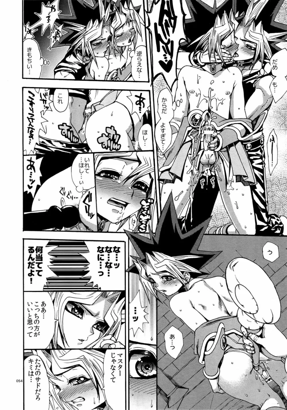RE:WW5闇表再録集 - page54