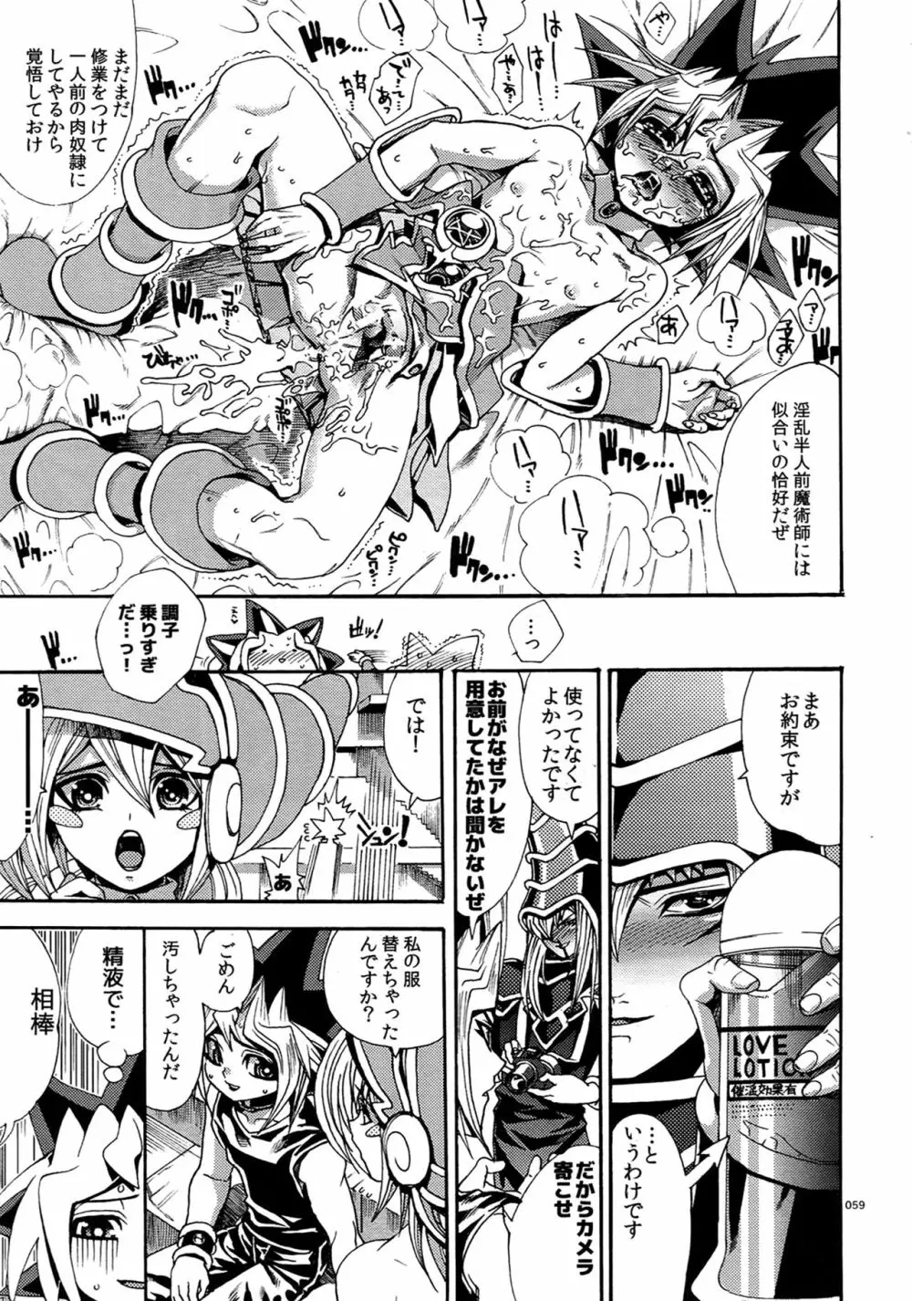 RE:WW5闇表再録集 - page59